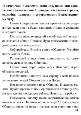 Для России с Любовью - страницы из книги