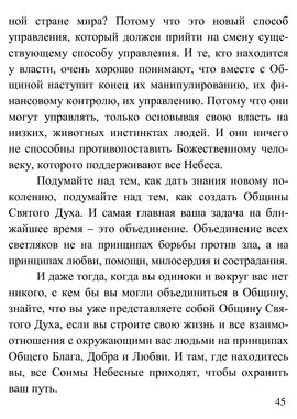 Для России с Любовью - страницы из книги