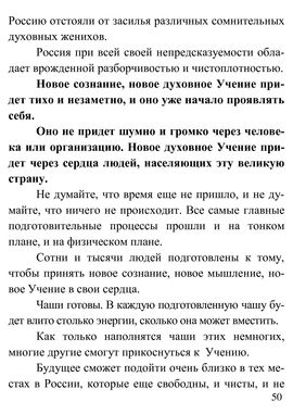 Для России с Любовью - страницы из книги