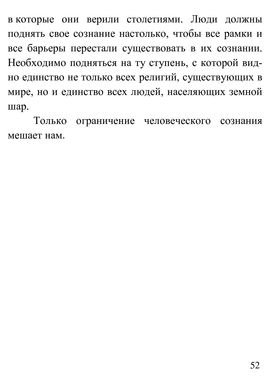 Для России с Любовью - страницы из книги