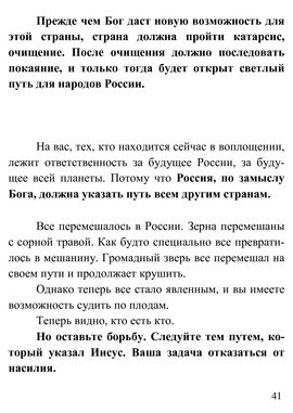 Для России с Любовью - страницы из книги
