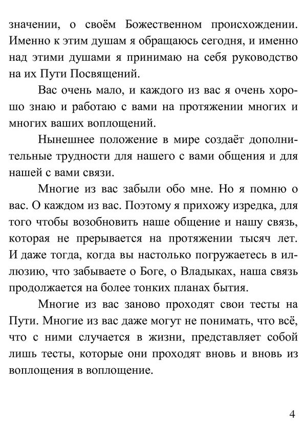 Майтрейя книга