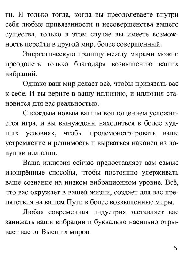 Майтрейя книга