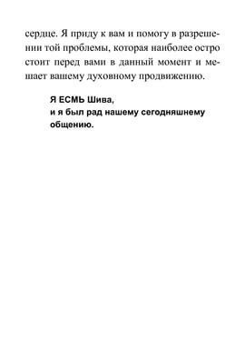 Шива Книга