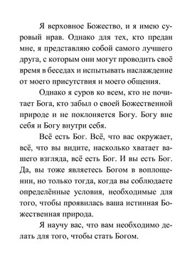 Шива Книга