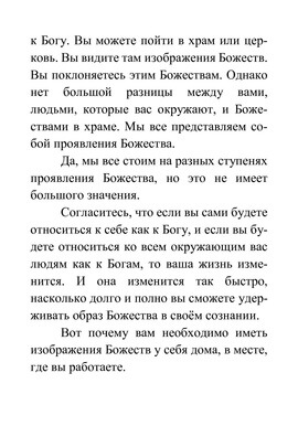 Шива Книга