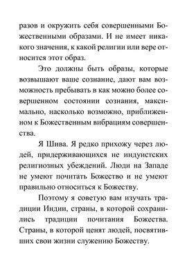 Шива Книга