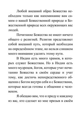 Шива Книга