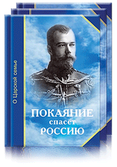 Комплект книг «О России и для России»