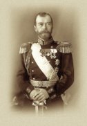 Император Николай II Романов (в мундире)